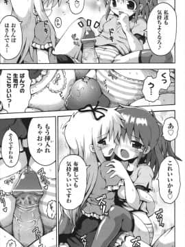 [やみなべ] ちつじょじかん_184