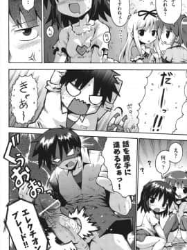 [やみなべ] ちつじょじかん_185