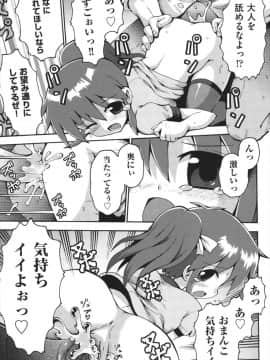 [やみなべ] ちつじょじかん_186