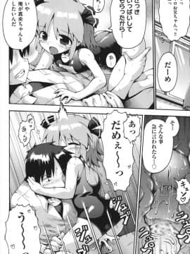 [やみなべ] ちつじょじかん_189