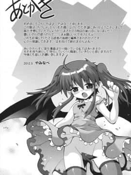 [やみなべ] ちつじょじかん_194