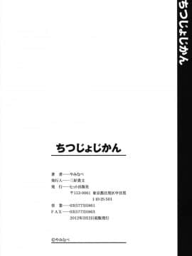 [やみなべ] ちつじょじかん_195