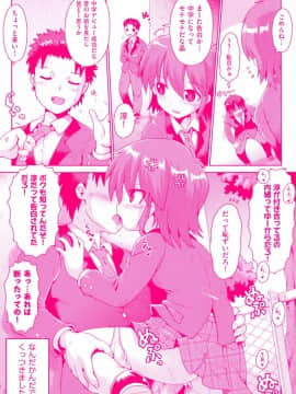 [やみなべ] ろりおた_005