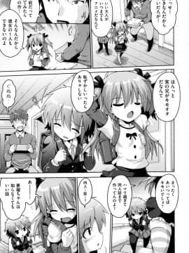 [やみなべ] ろりおた_011