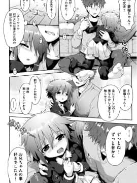 [やみなべ] ろりおた_020