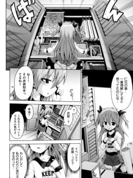 [やみなべ] ろりおた_038