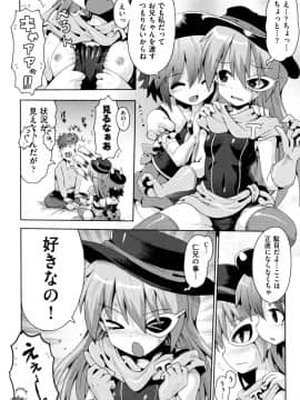 [やみなべ] ろりおた_042