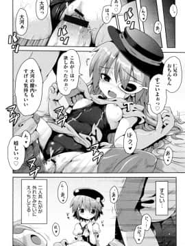 [やみなべ] ろりおた_044