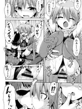 [やみなべ] ろりおた_050