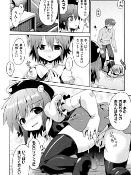 [やみなべ] ろりおた_052