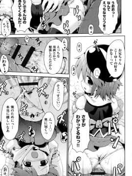 [やみなべ] ろりおた_053