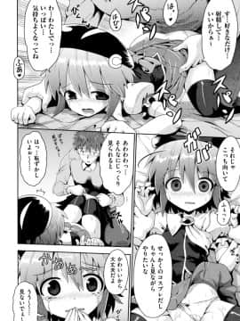 [やみなべ] ろりおた_054