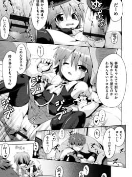 [やみなべ] ろりおた_055