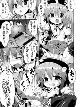 [やみなべ] ろりおた_057