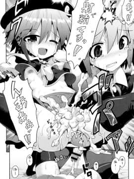 [やみなべ] ろりおた_058