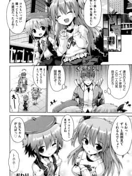 [やみなべ] ろりおた_060