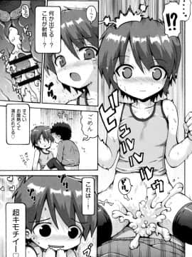 [やみなべ] ろりおた_105