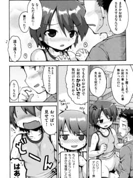 [やみなべ] ろりおた_108