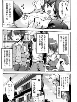 [やみなべ] ろりおた_115