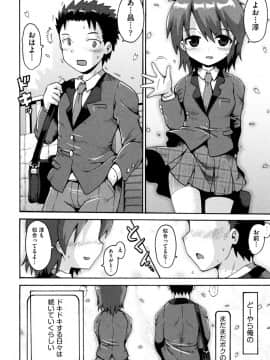 [やみなべ] ろりおた_116