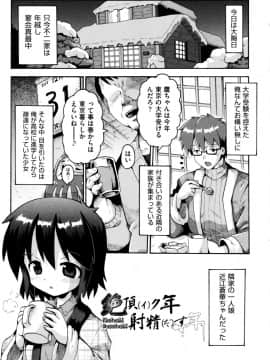 [やみなべ] ろりおた_117
