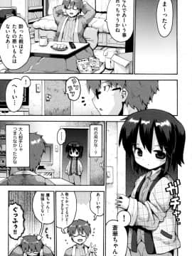 [やみなべ] ろりおた_119
