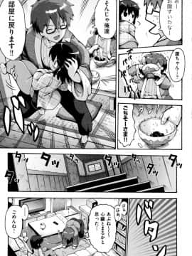 [やみなべ] ろりおた_133