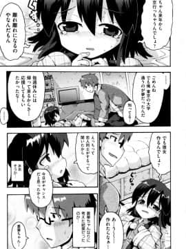 [やみなべ] ろりおた_135