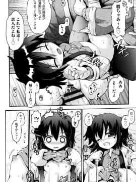 [やみなべ] ろりおた_138
