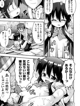 [やみなべ] ろりおた_141