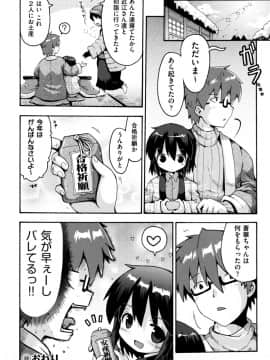[やみなべ] ろりおた_144