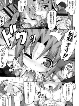 [やみなべ] ろりおた_177