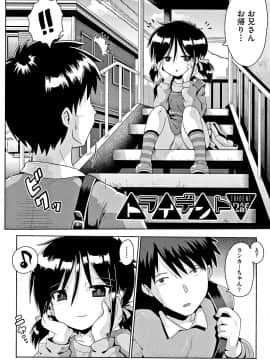 [やみなべ] 国語算数理科セックス_031