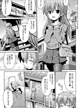 [やみなべ] 国語算数理科セックス_058