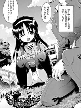 [やみなべ] 国語算数理科セックス_087