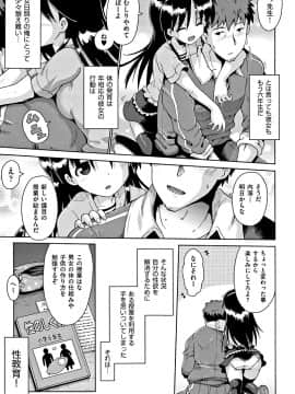 [やみなべ] 国語算数理科セックス_090