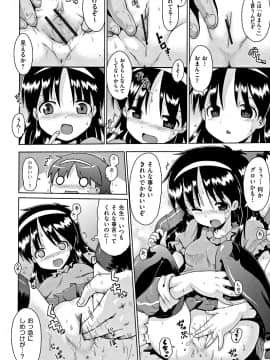 [やみなべ] 国語算数理科セックス_095