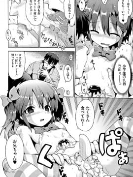 [やみなべ] 国語算数理科セックス_179