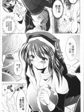 [4K漢化組][あましょく] あまショタ_108