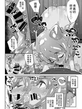 [Kirin个人汉化] (COMIC BAVEL 2018年12月号) [みぞね] 理想の彼女 [DL版]_0108