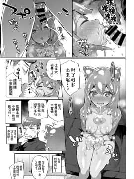 [Kirin个人汉化] (COMIC BAVEL 2018年12月号) [みぞね] 理想の彼女 [DL版]_0111