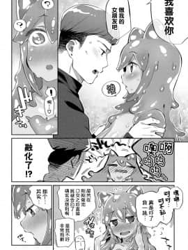 [Kirin个人汉化] (COMIC BAVEL 2018年12月号) [みぞね] 理想の彼女 [DL版]_0112