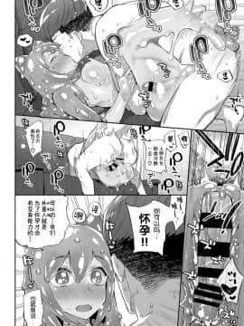 [Kirin个人汉化] (COMIC BAVEL 2018年12月号) [みぞね] 理想の彼女 [DL版]_0116