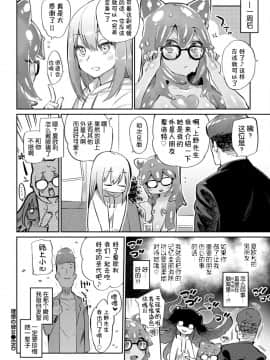 [Kirin个人汉化] (COMIC BAVEL 2018年12月号) [みぞね] 理想の彼女 [DL版]_0122