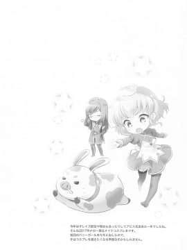 (C93) [新鮮極楽 (まみ)] わたしのかわいいメイドさん (テイルズ オブ ジ アビス) [寂月汉化组]_00000003