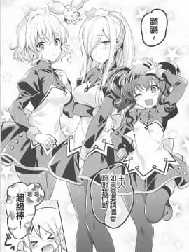 (C93) [新鮮極楽 (まみ)] わたしのかわいいメイドさん (テイルズ オブ ジ アビス) [寂月汉化组]_00000004