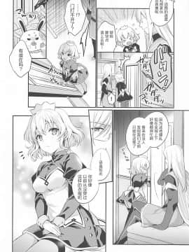 (C93) [新鮮極楽 (まみ)] わたしのかわいいメイドさん (テイルズ オブ ジ アビス) [寂月汉化组]_00000007