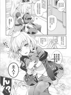 (C93) [新鮮極楽 (まみ)] わたしのかわいいメイドさん (テイルズ オブ ジ アビス) [寂月汉化组]_00000008