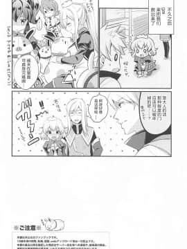 (C93) [新鮮極楽 (まみ)] わたしのかわいいメイドさん (テイルズ オブ ジ アビス) [寂月汉化组]_00000021