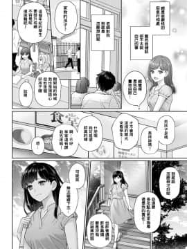 [湯山チカ] 先生とぼく 第1-3話 [萌新大報社]_08